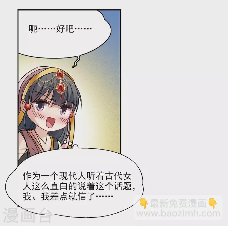 🍚寻找前世之旅 第354话 古印度加尼卡3 第17页