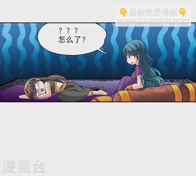 🍚寻找前世之旅 第354话 古印度加尼卡3 第22页