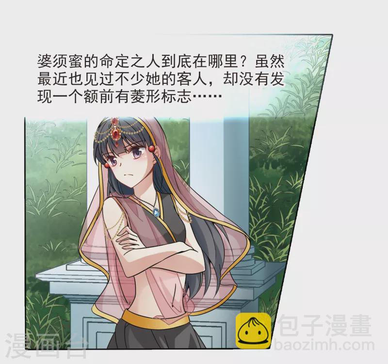 🍚寻找前世之旅 第356话 目莲2 第10页