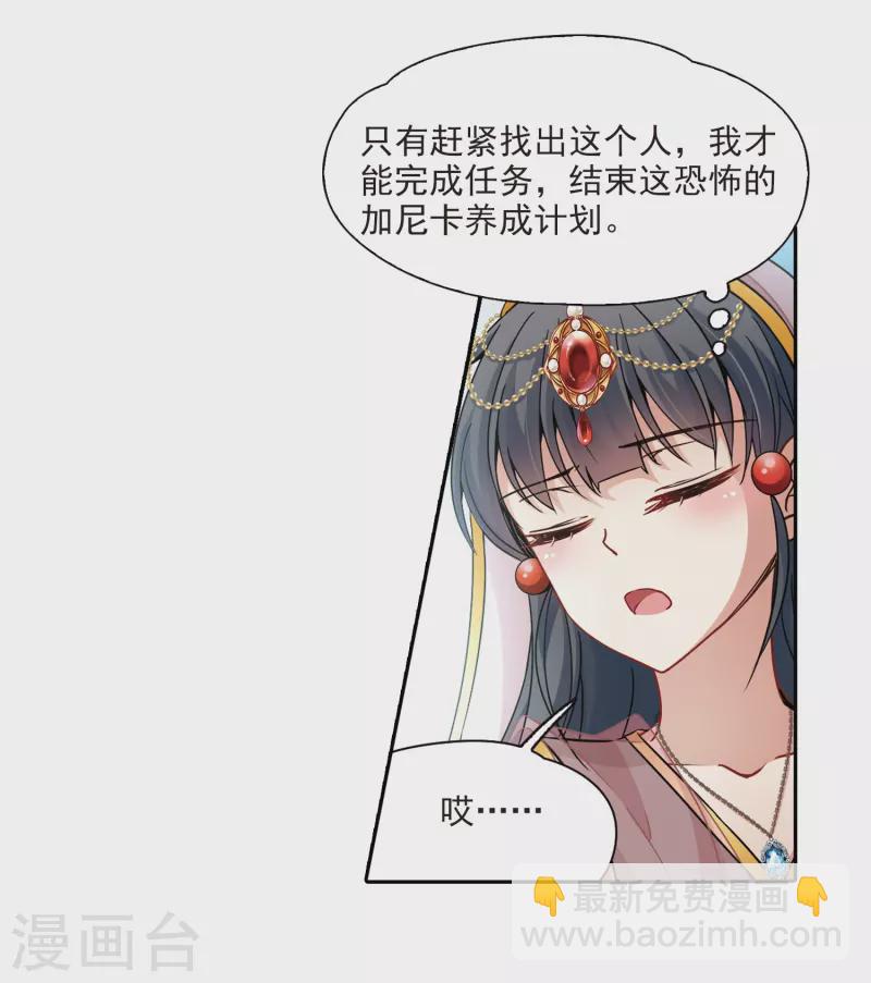 🍚寻找前世之旅 第356话 目莲2 第11页