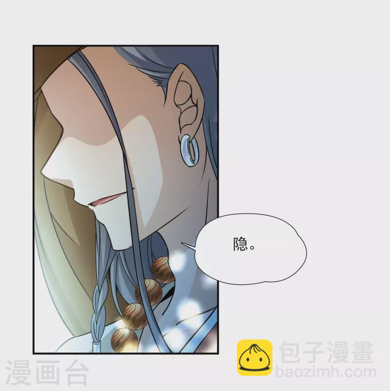 🍚寻找前世之旅 第356话 目莲2 第13页