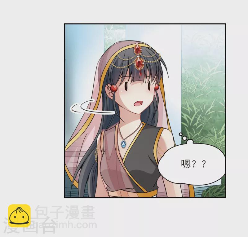 🍚寻找前世之旅 第356话 目莲2 第14页