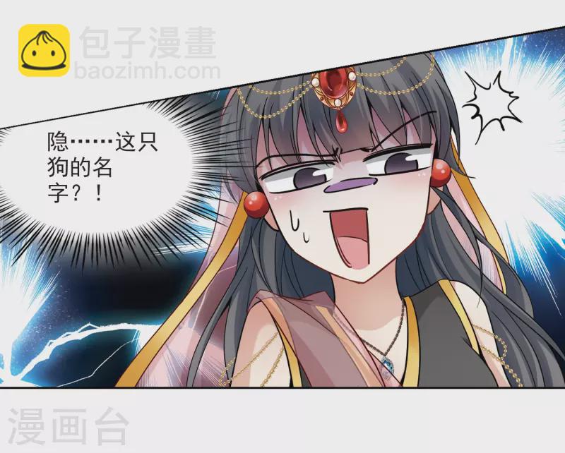 🍚寻找前世之旅 第356话 目莲2 第16页