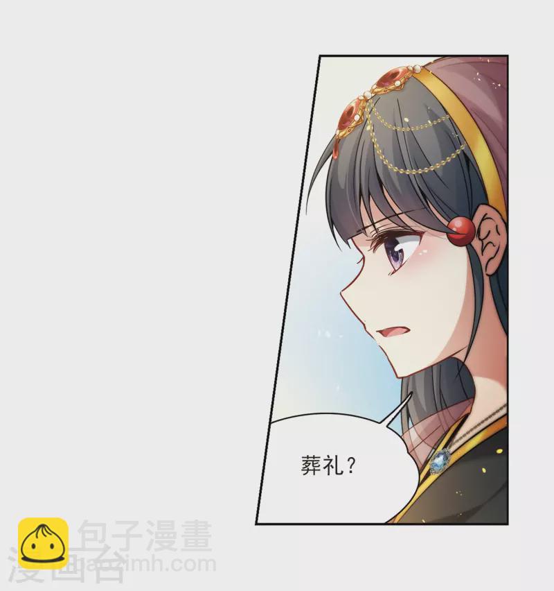 🍚寻找前世之旅 第356话 目莲2 第24页
