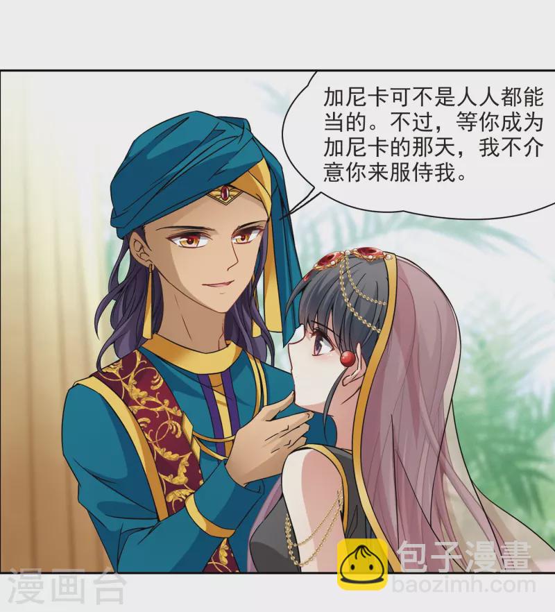 🍚寻找前世之旅 第356话 目莲2 第3页