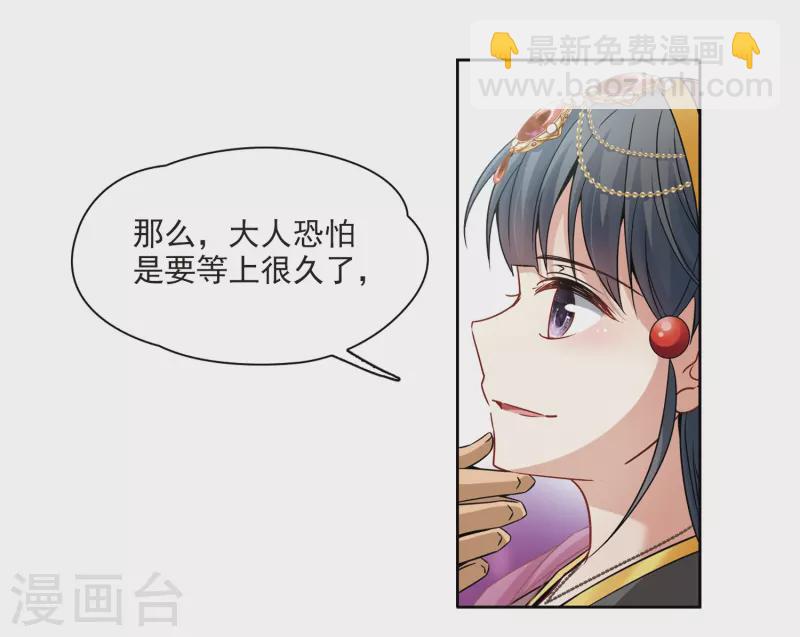 🍚寻找前世之旅 第356话 目莲2 第4页