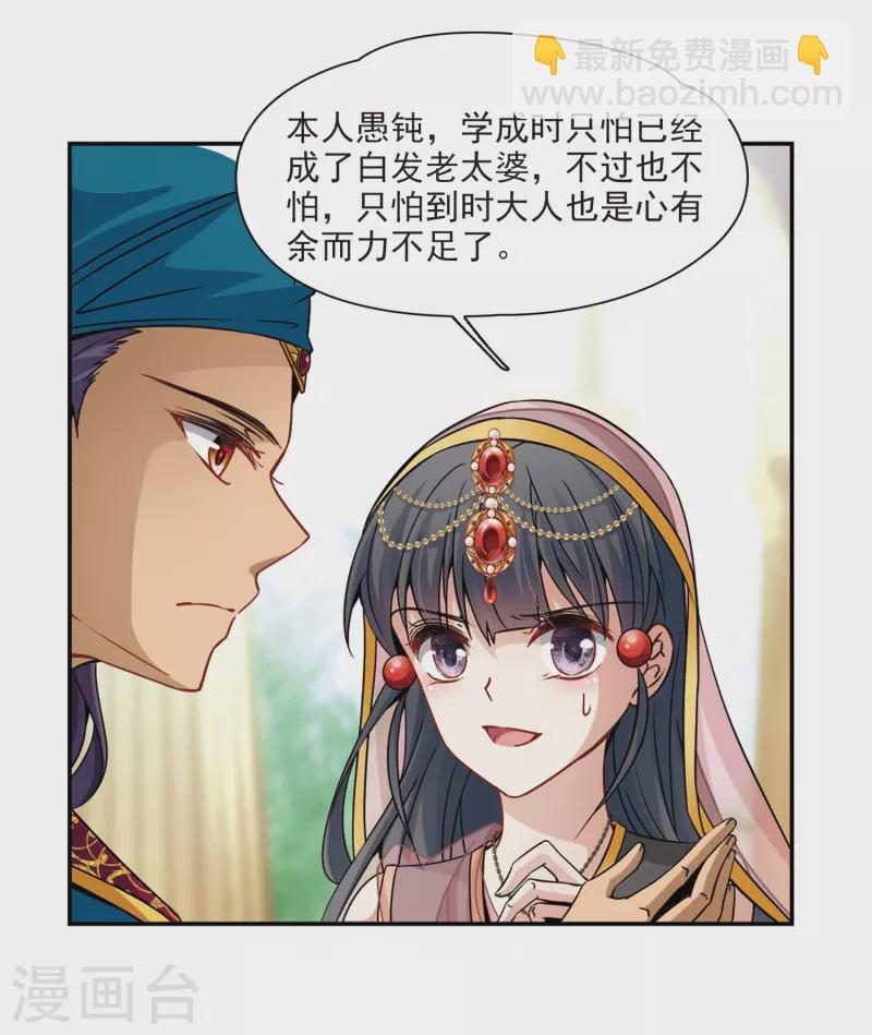 🍚寻找前世之旅 第356话 目莲2 第5页