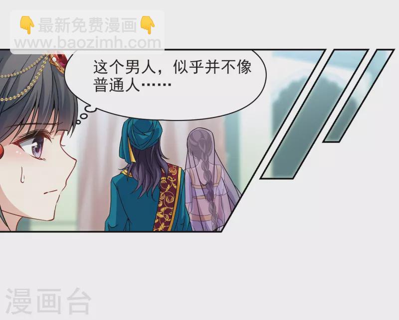 🍚寻找前世之旅 第356话 目莲2 第8页