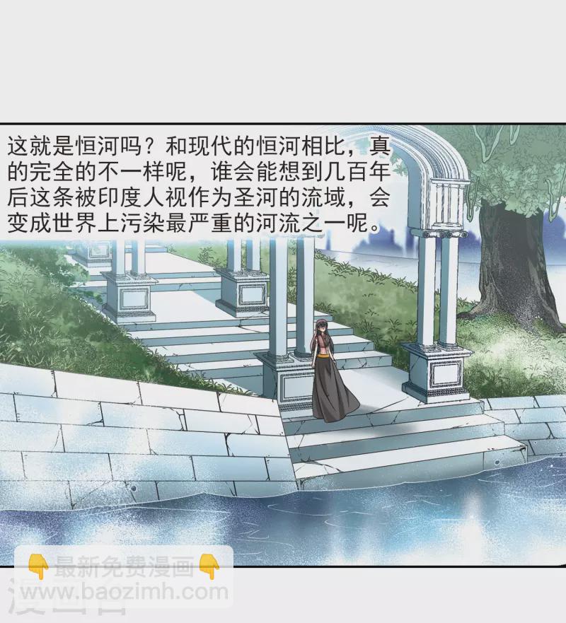 🍚寻找前世之旅 第356话 目莲2 第9页