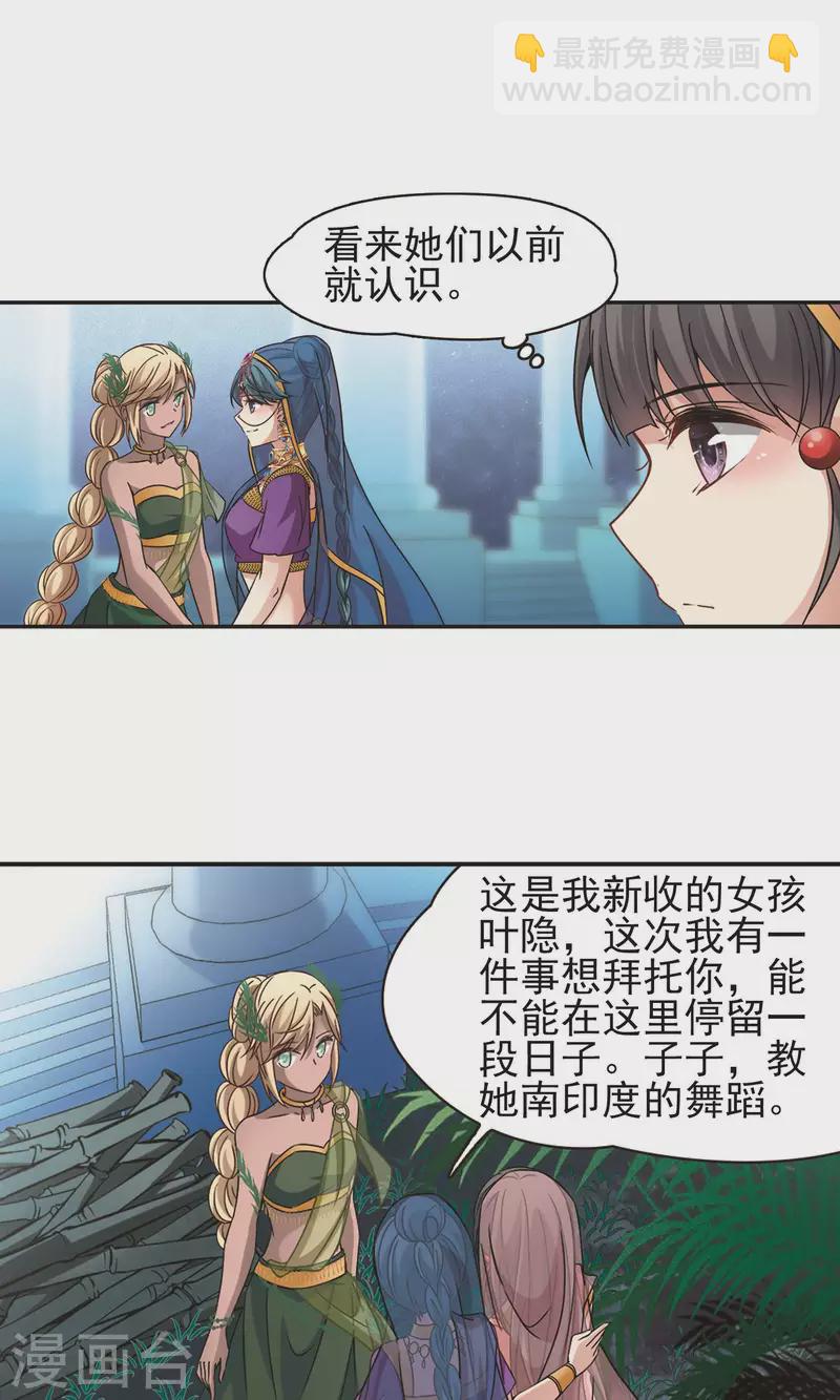 🍚寻找前世之旅 第358话 轮回1 第12页