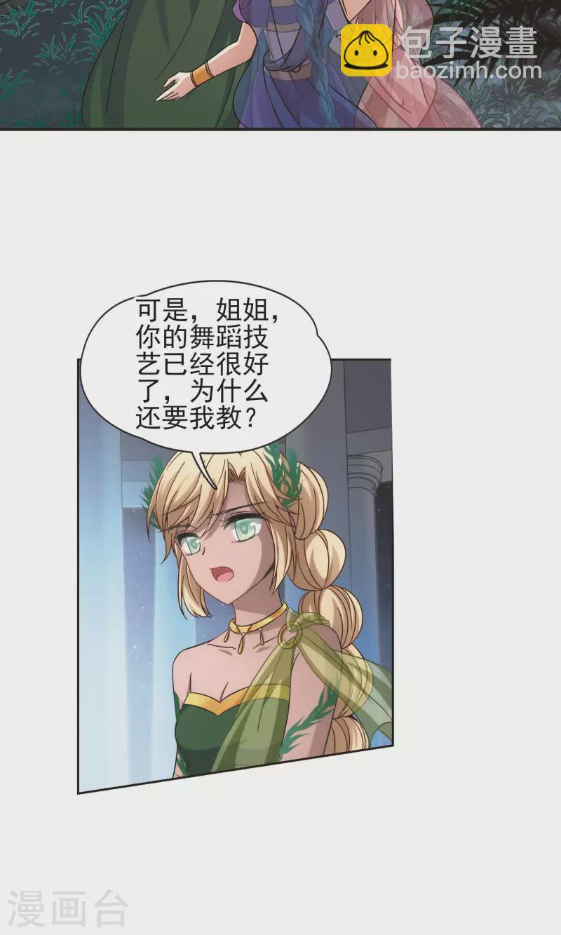 🍚寻找前世之旅 第358话 轮回1 第13页
