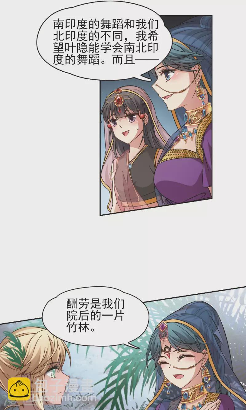 🍚寻找前世之旅 第358话 轮回1 第14页