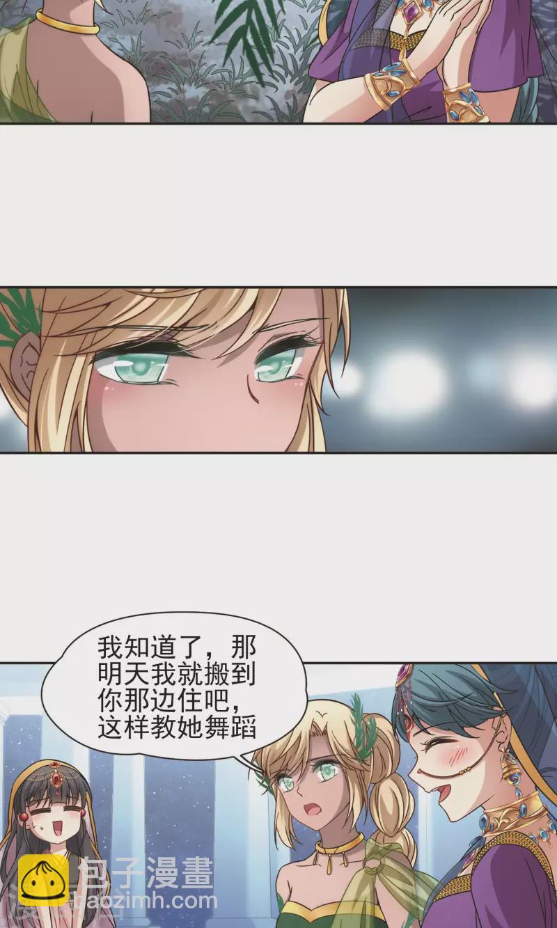 🍚寻找前世之旅 第358话 轮回1 第15页