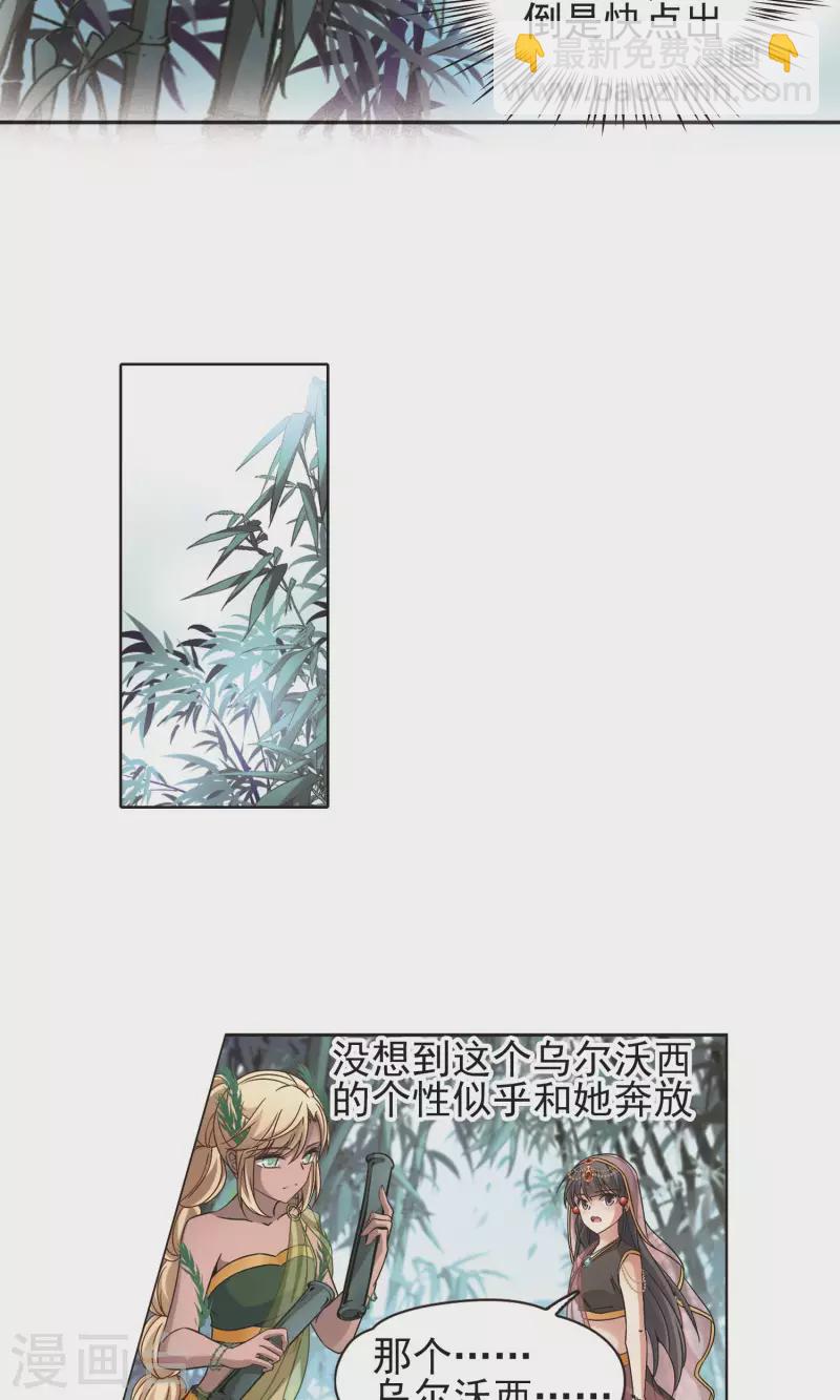 🍚寻找前世之旅 第358话 轮回1 第17页