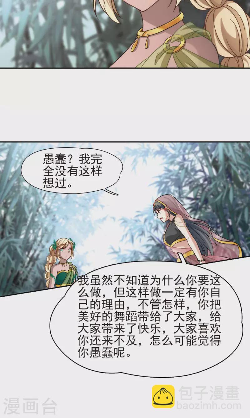 🍚寻找前世之旅 第358话 轮回1 第19页