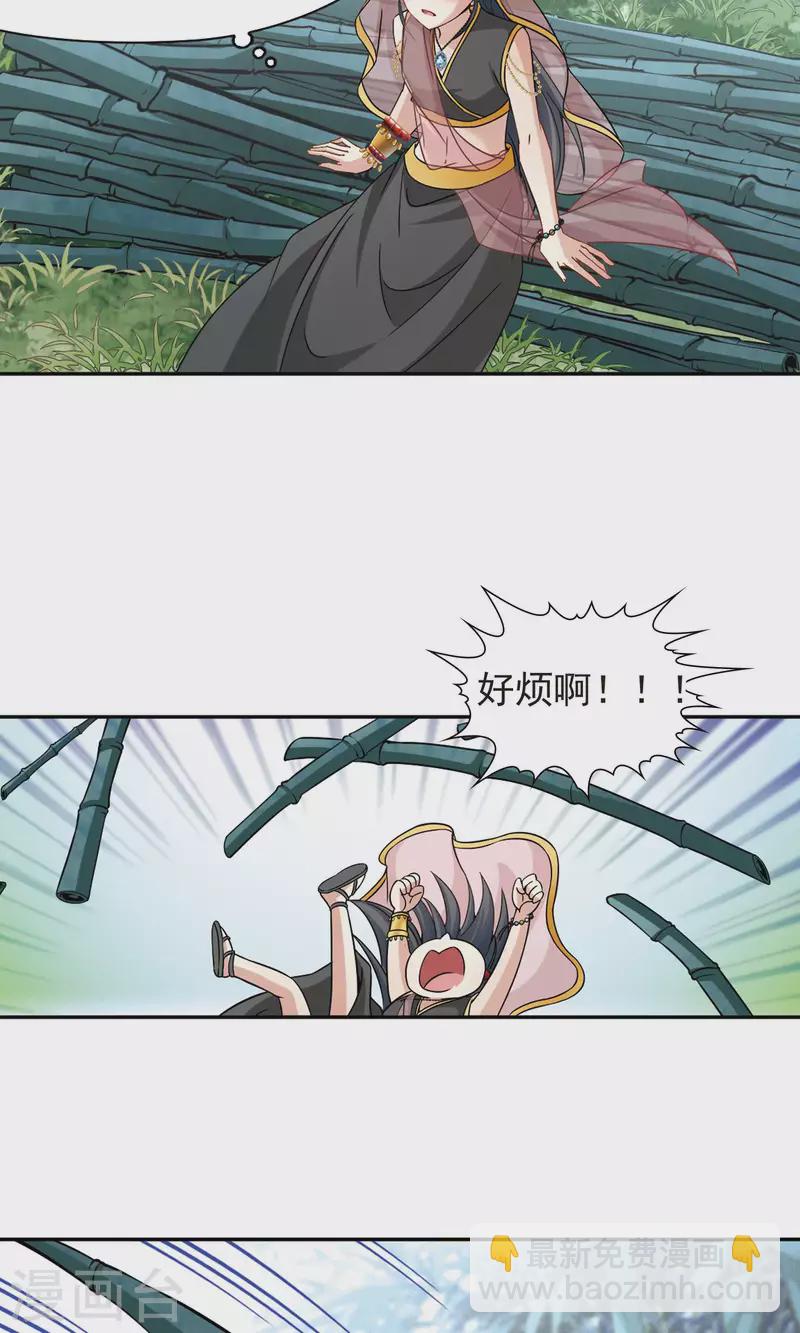 🍚寻找前世之旅 第358话 轮回1 第26页