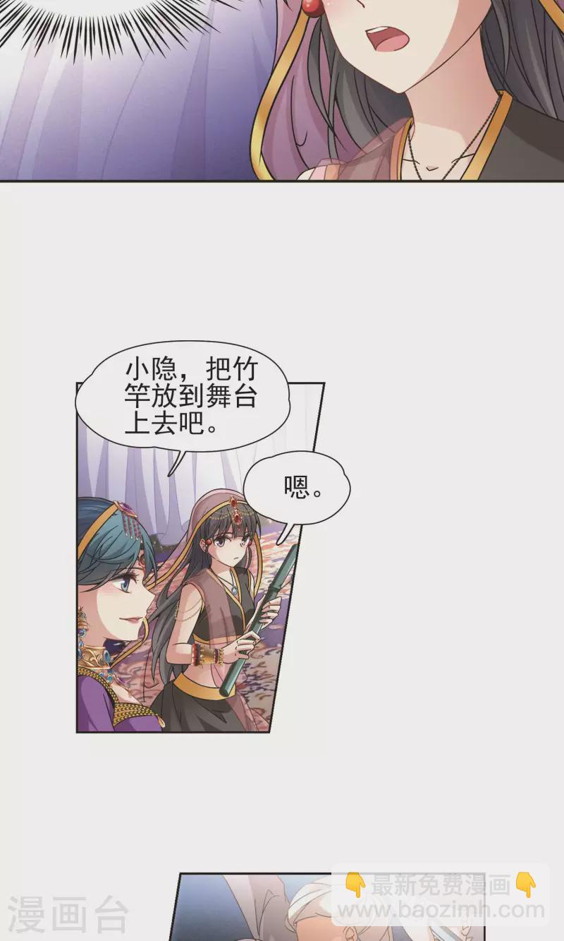 🍚寻找前世之旅 第358话 轮回1 第4页