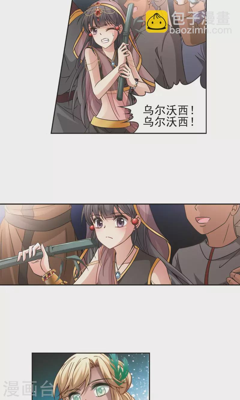 🍚寻找前世之旅 第358话 轮回1 第5页