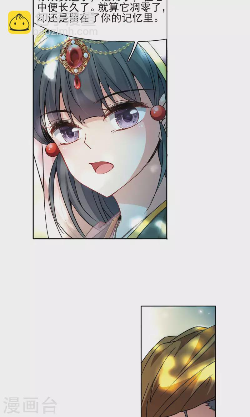 🍚寻找前世之旅 第360话 潘恰提锡朝圣1 第18页