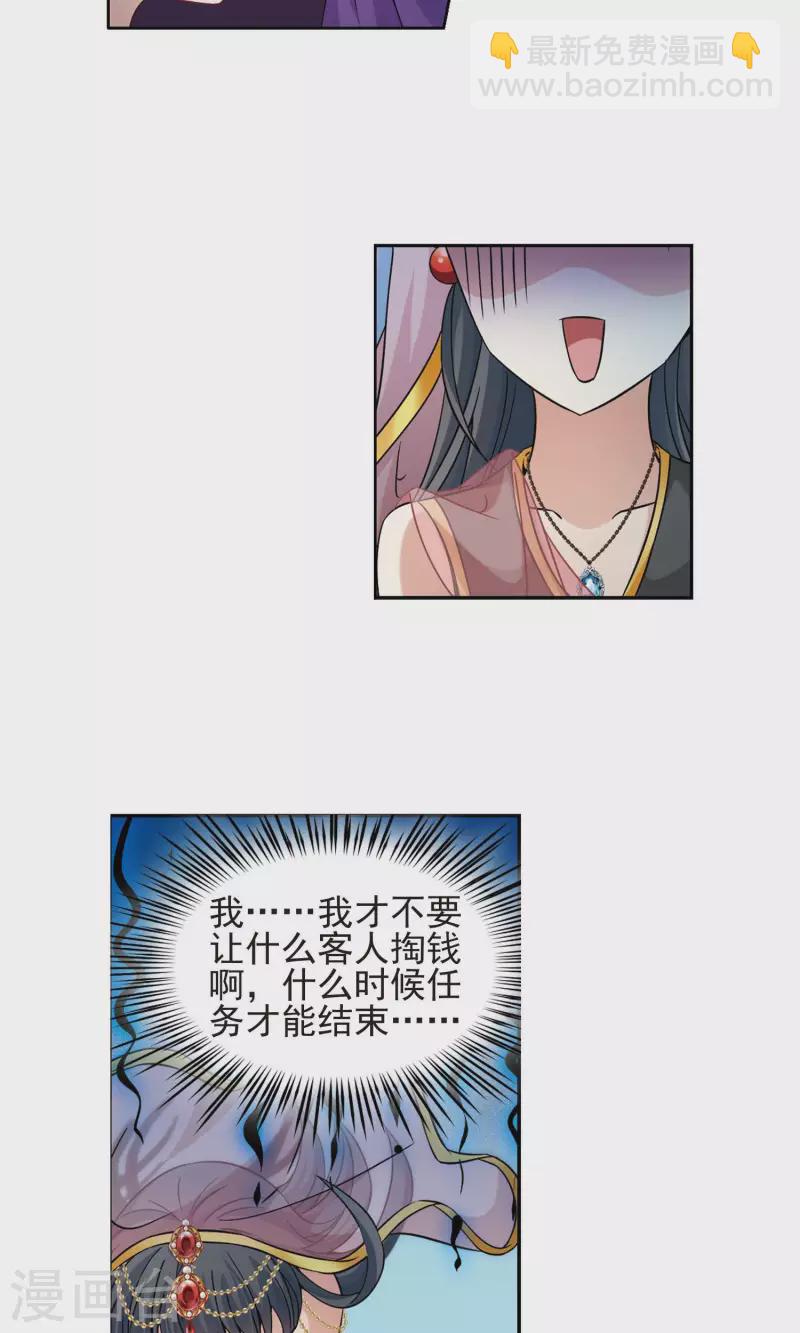 🍚寻找前世之旅 第360话 潘恰提锡朝圣1 第4页
