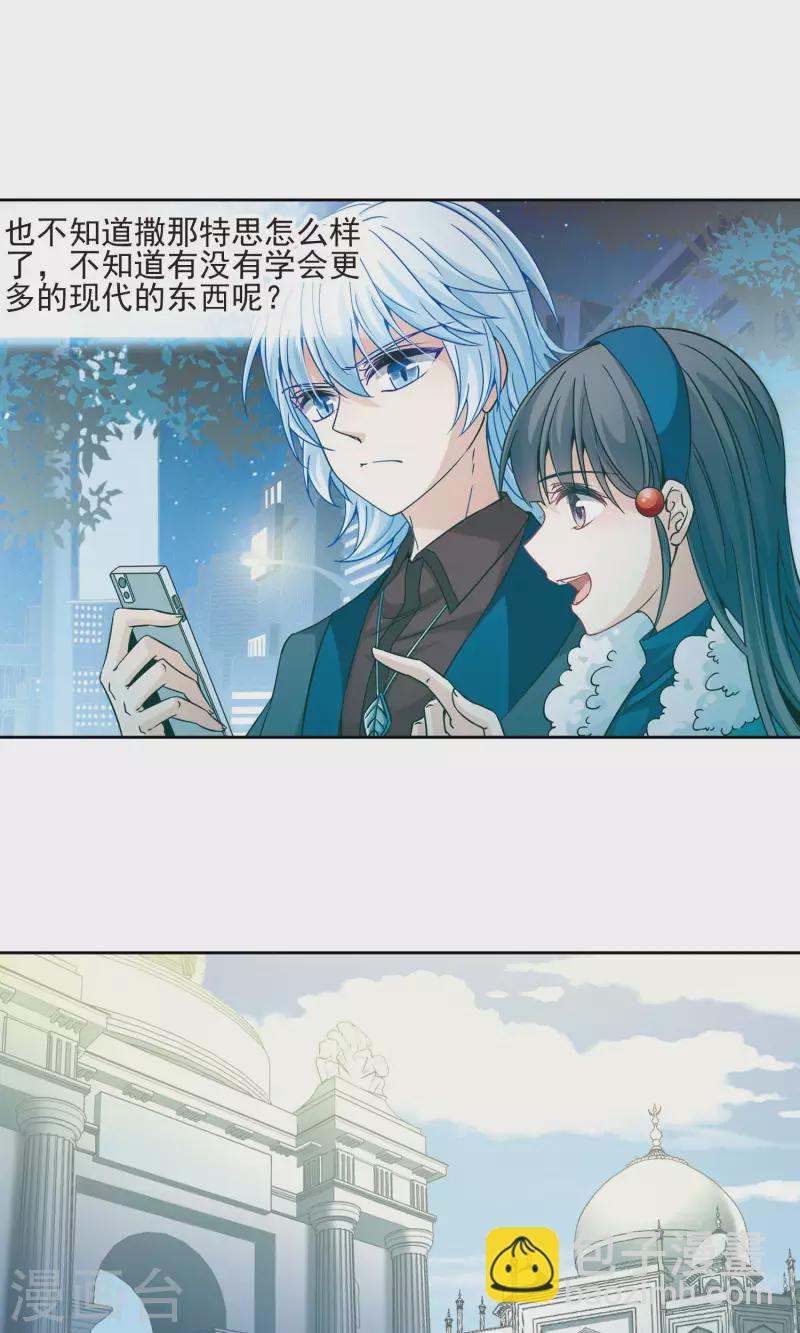 🍚寻找前世之旅 第360话 潘恰提锡朝圣1 第6页