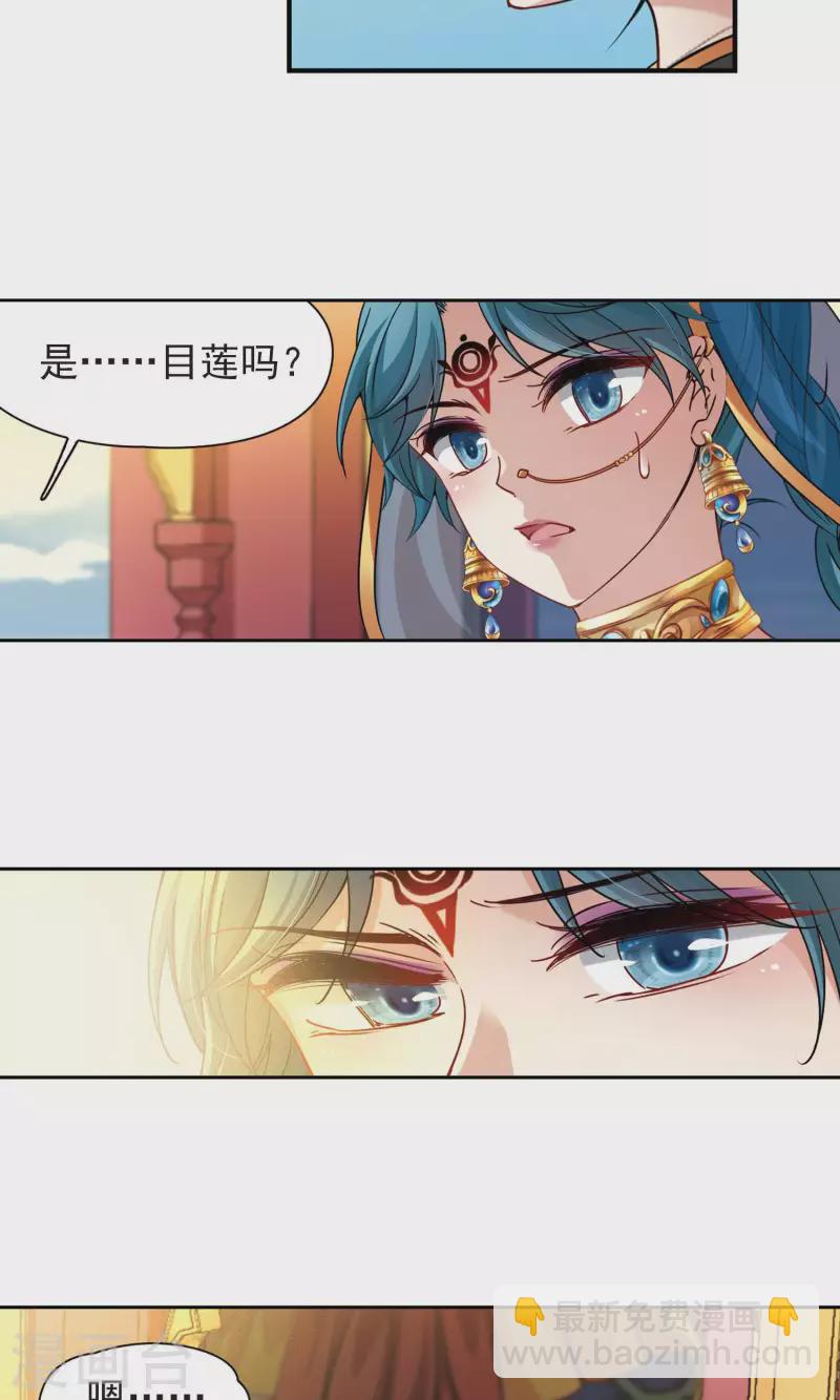 🍚寻找前世之旅 第366话 试炼之人1 第12页