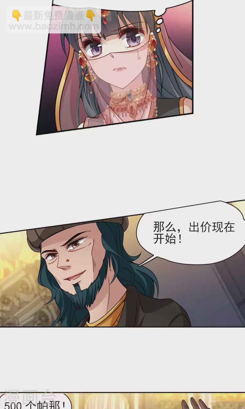 🍚寻找前世之旅 第366话 试炼之人1 第16页