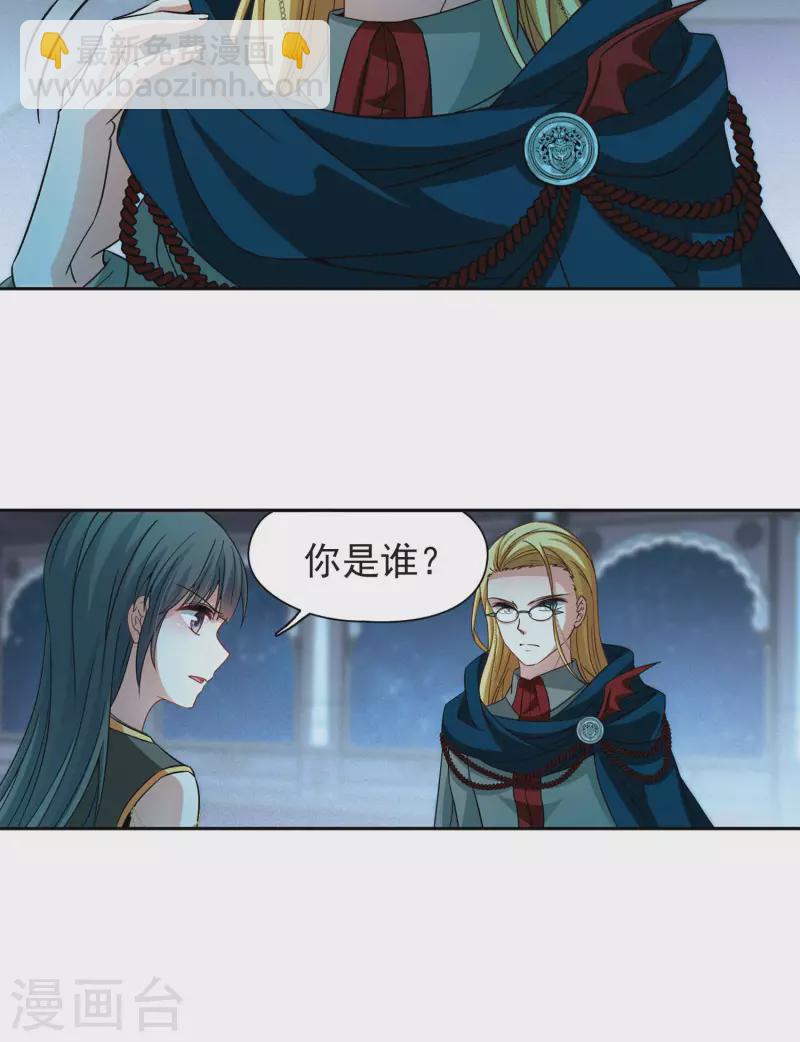 🍚寻找前世之旅 第366话 试炼之人1 第26页