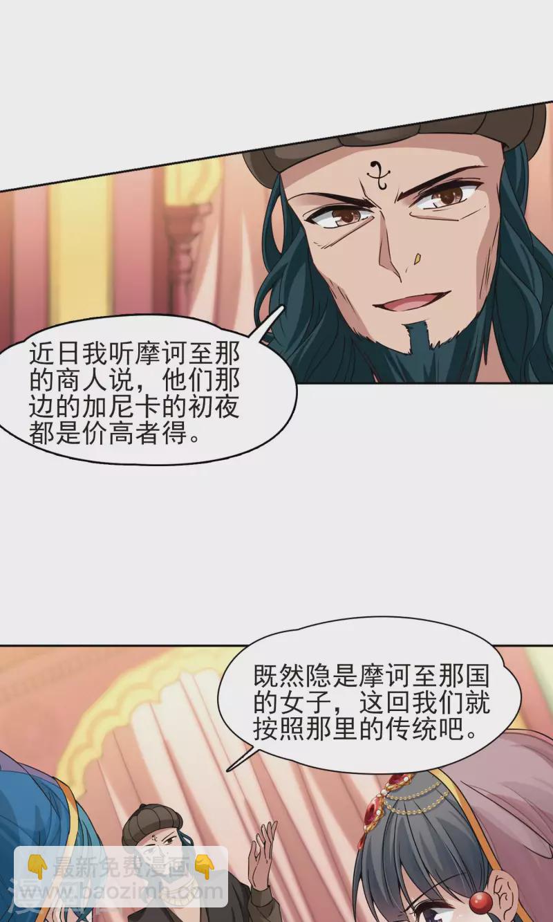 🍚寻找前世之旅 第366话 试炼之人1 第7页