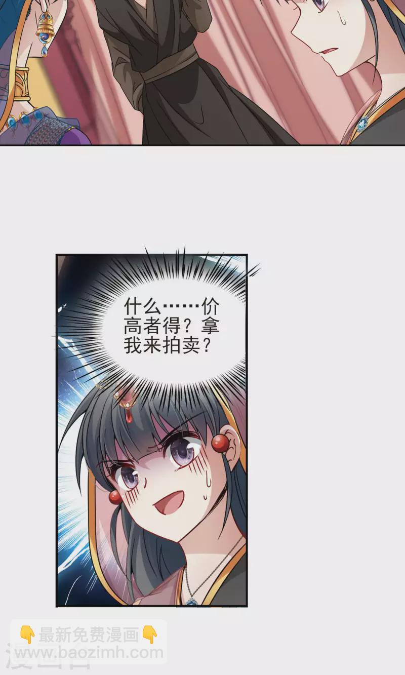 🍚寻找前世之旅 第366话 试炼之人1 第8页
