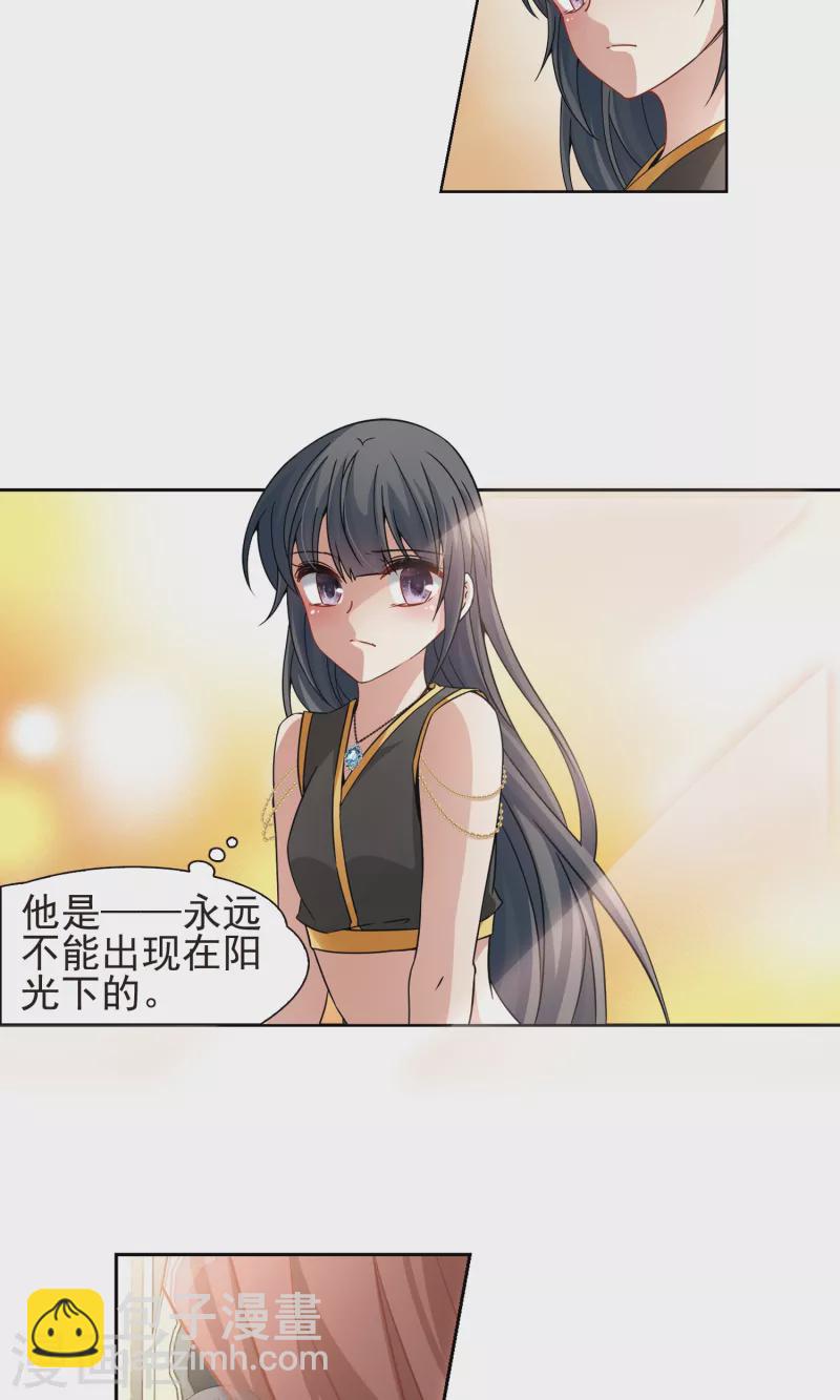 🍚寻找前世之旅 第368话 莲华1 第4页