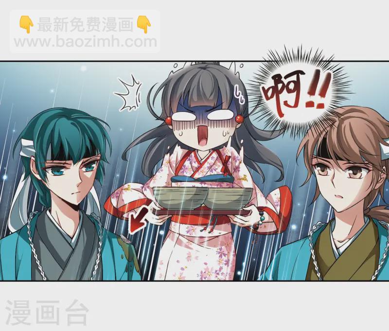 🍚寻找前世之旅 第38话 不一样的他1 第12页