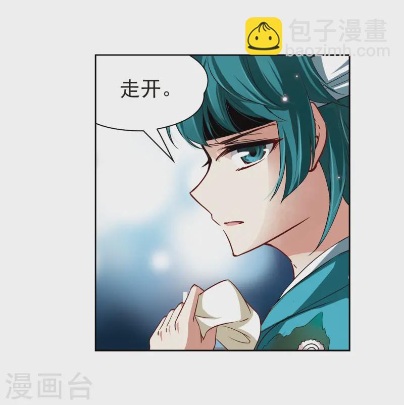 🍚寻找前世之旅 第38话 不一样的他1 第15页
