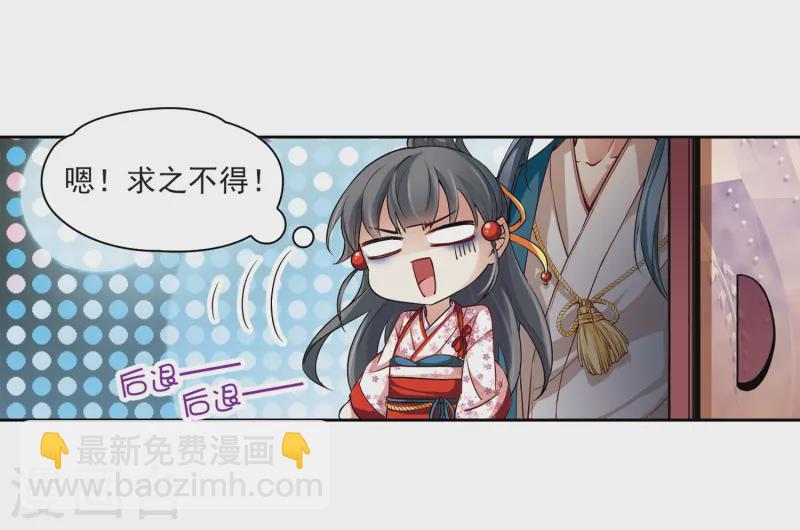 🍚寻找前世之旅 第38话 不一样的他1 第16页
