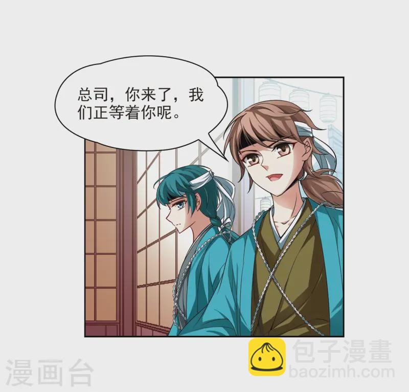🍚寻找前世之旅 第38话 不一样的他1 第18页