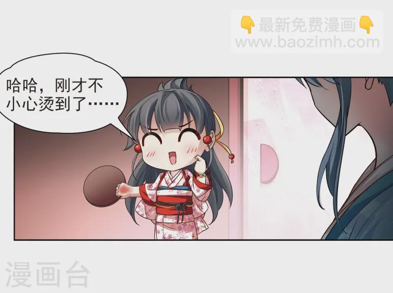 🍚寻找前世之旅 第38话 不一样的他1 第20页