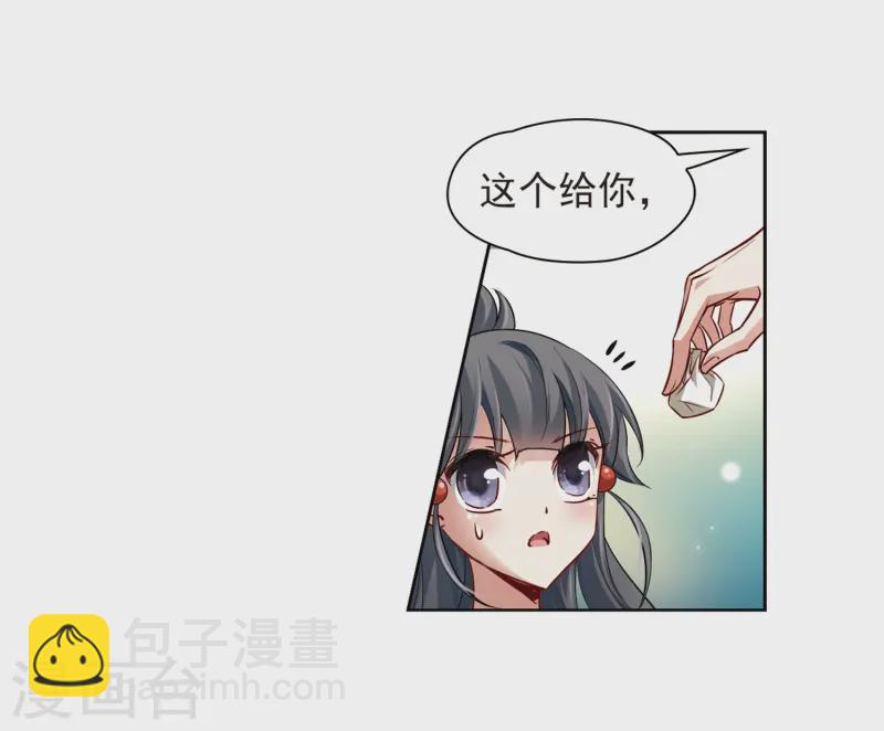 🍚寻找前世之旅 第38话 不一样的他1 第22页