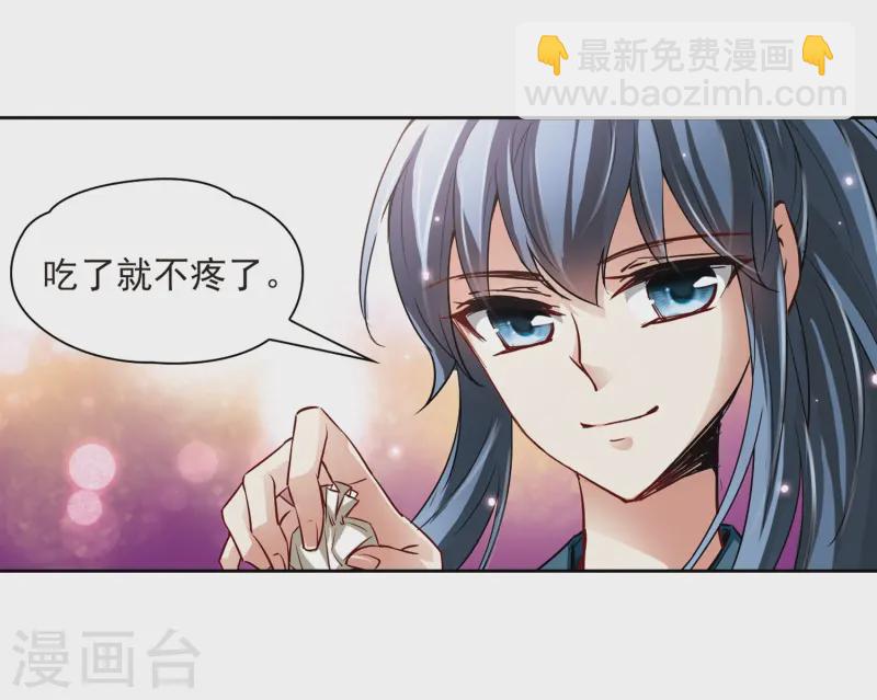 🍚寻找前世之旅 第38话 不一样的他1 第23页