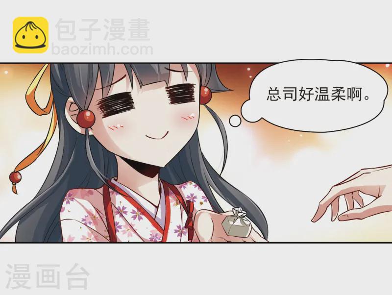 🍚寻找前世之旅 第38话 不一样的他1 第24页