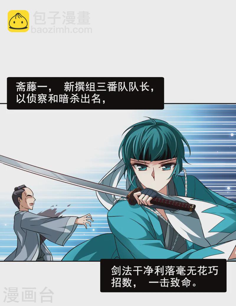 🍚寻找前世之旅 第38话 不一样的他1 第3页