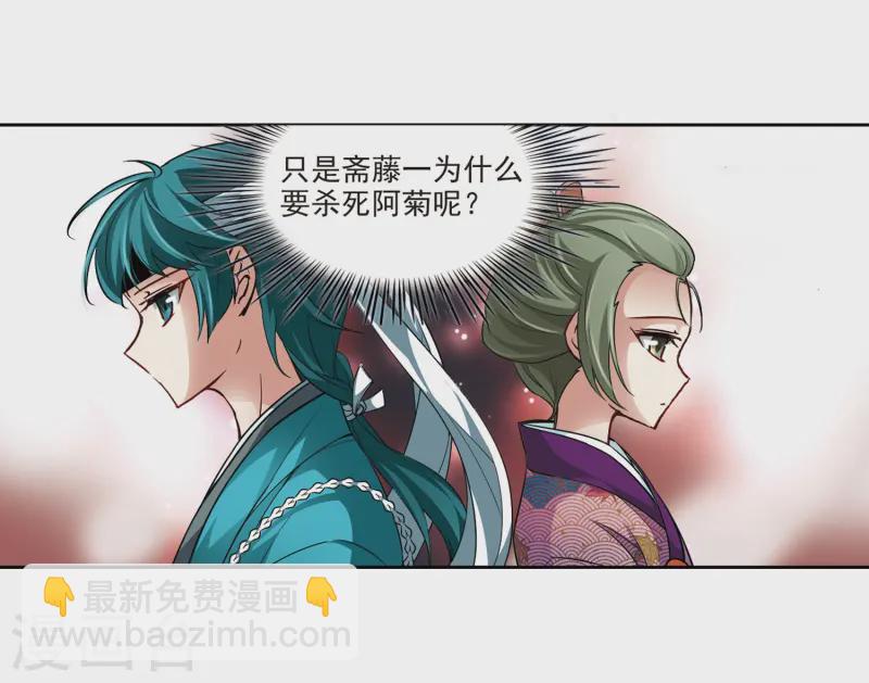 🍚寻找前世之旅 第38话 不一样的他1 第5页