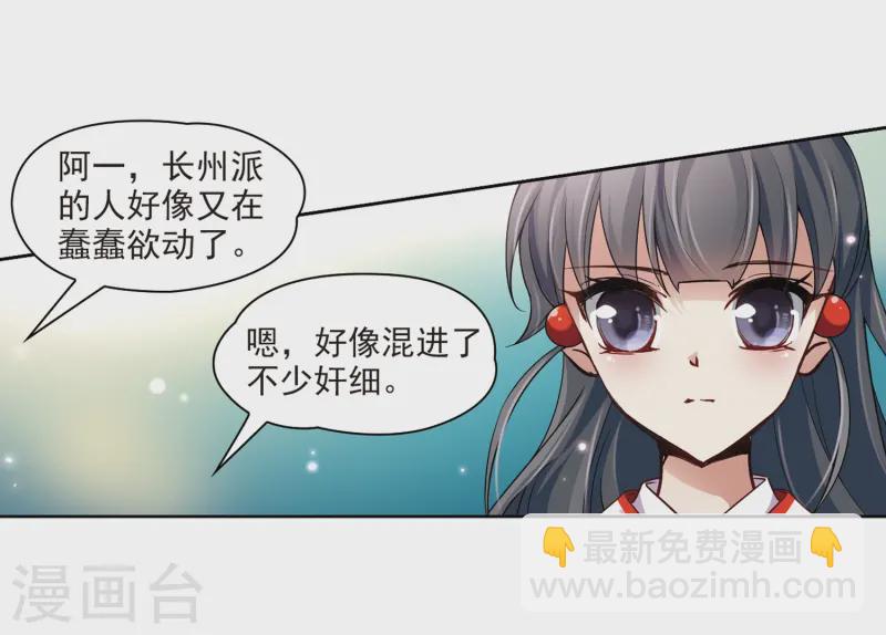 🍚寻找前世之旅 第38话 不一样的他1 第8页