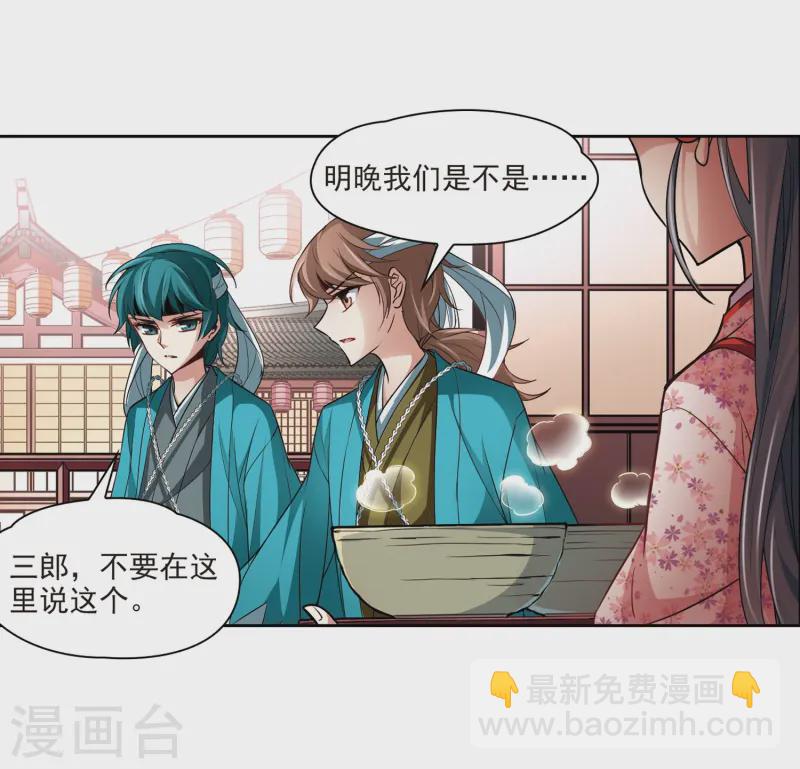 🍚寻找前世之旅 第38话 不一样的他1 第9页