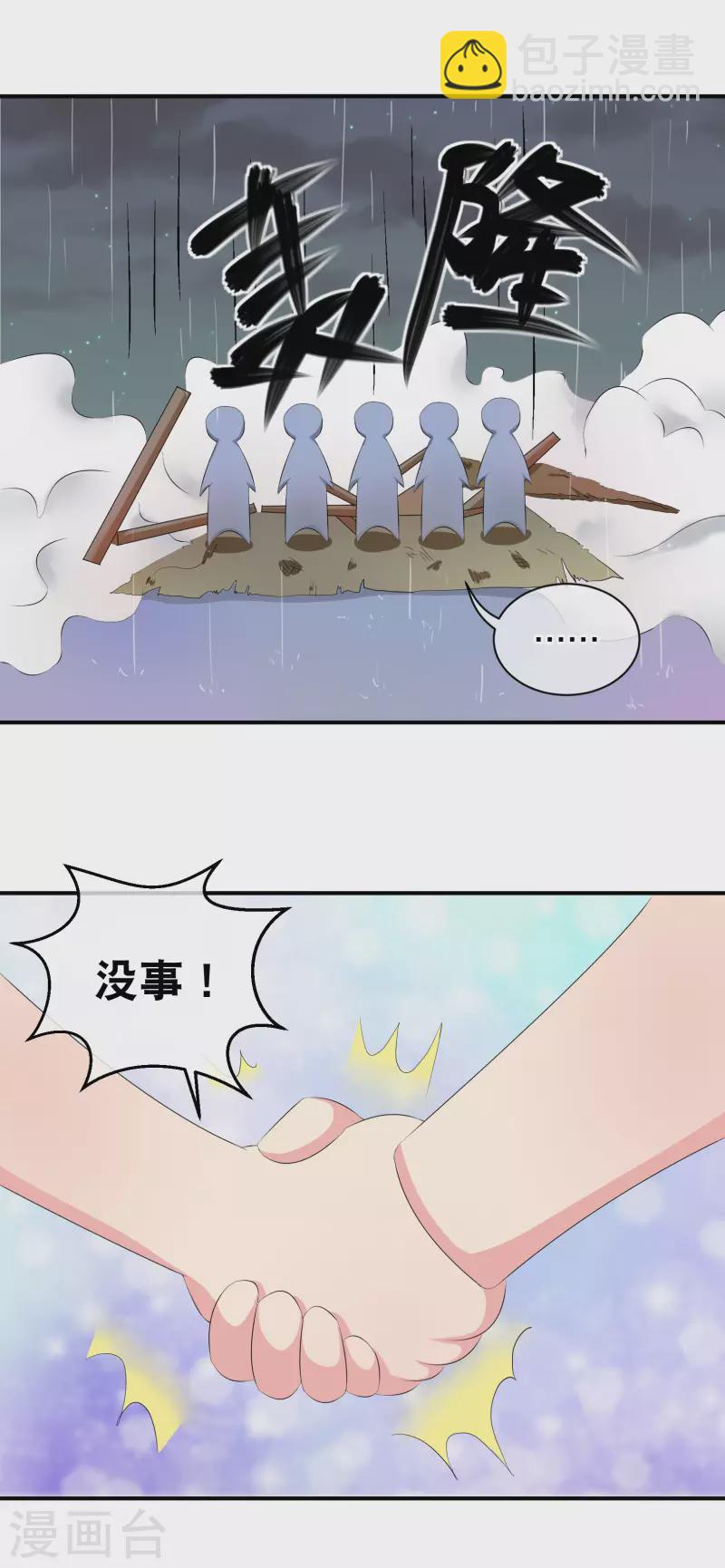 🍚寻找前世之旅 你愿意为梦想付费吗 第14页