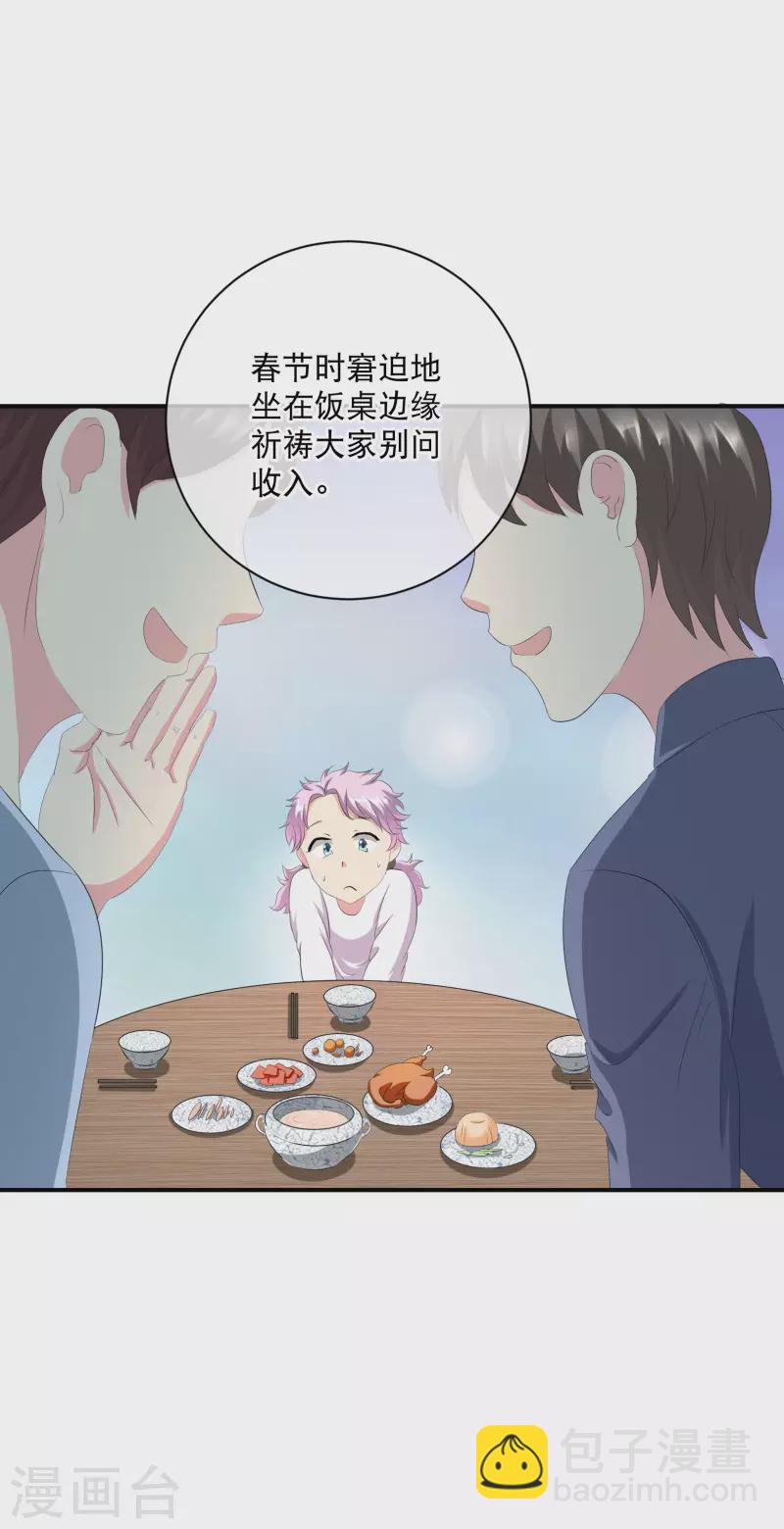 🍚寻找前世之旅 你愿意为梦想付费吗 第19页