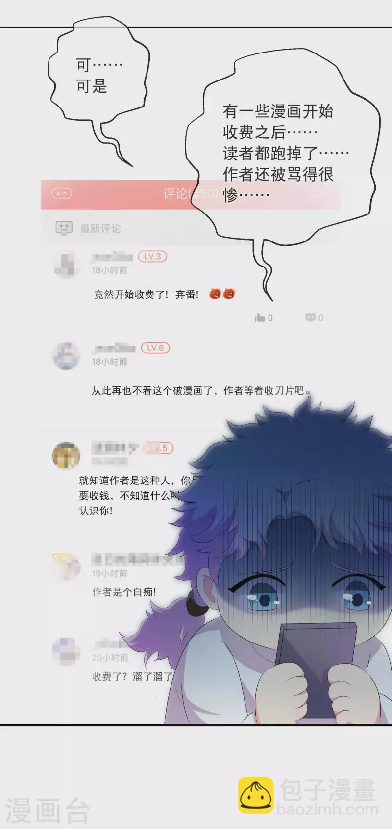 🍚寻找前世之旅 你愿意为梦想付费吗 第23页