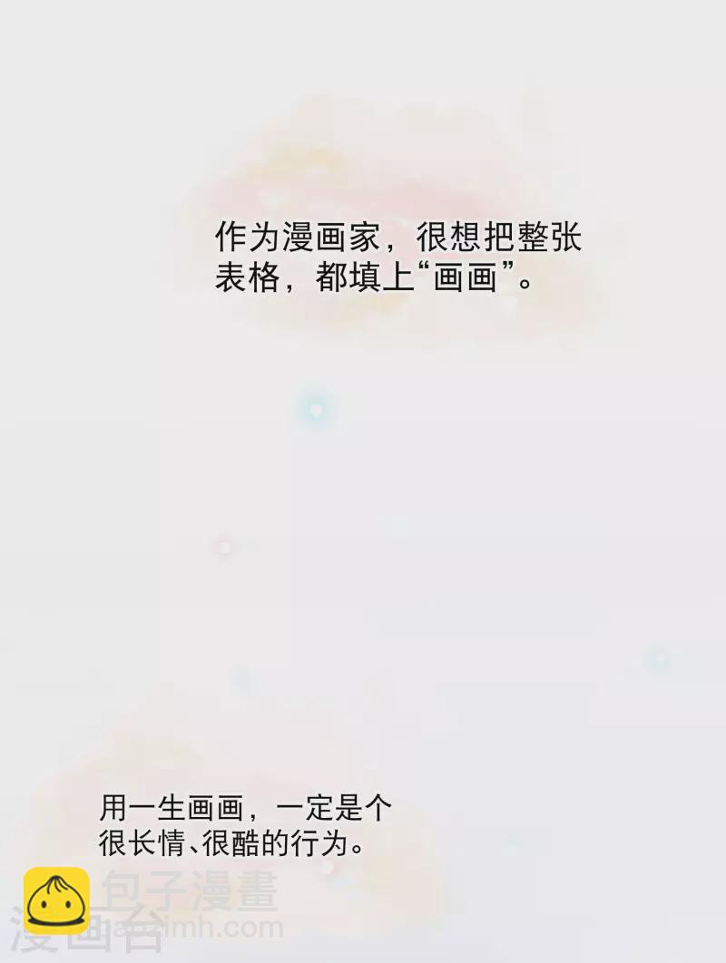 🍚寻找前世之旅 你愿意为梦想付费吗 第3页