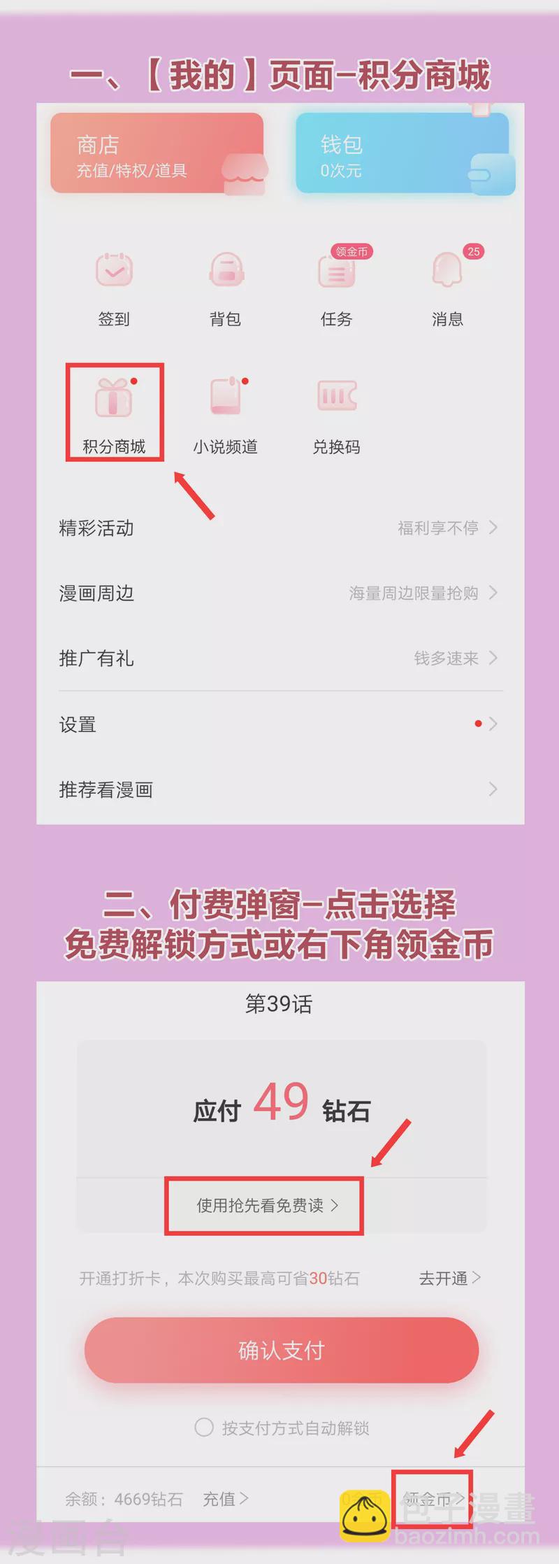 🍚寻找前世之旅 你愿意为梦想付费吗 第38页