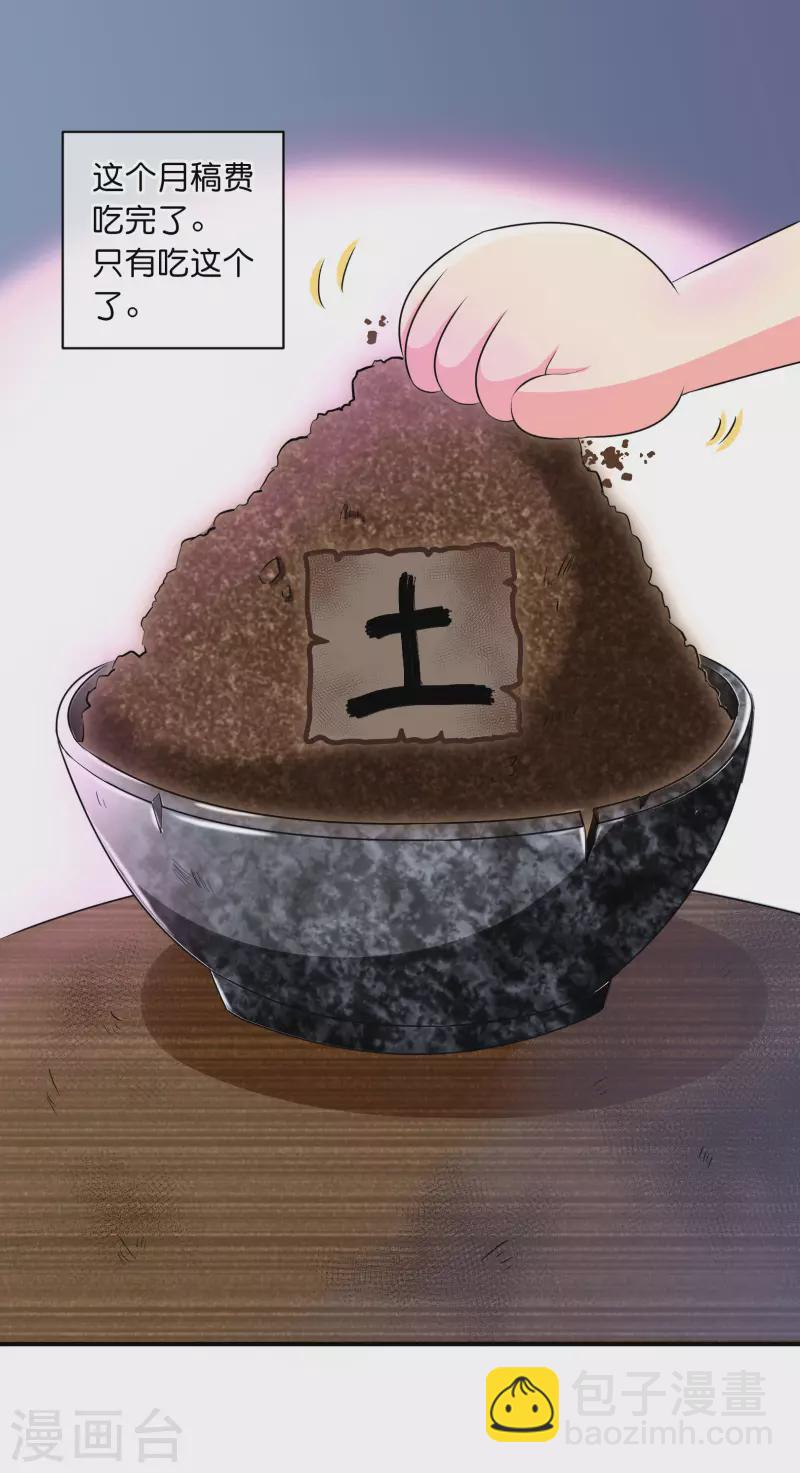 🍚寻找前世之旅 你愿意为梦想付费吗 第9页