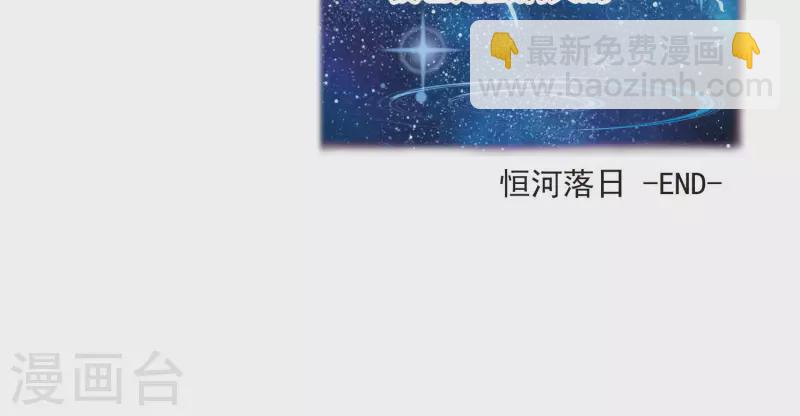 🍚寻找前世之旅 第373话 乌尔沃西的秘密2 第23页
